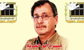 استشهاد ميسرة أبو حمدية في سجون الاحتلال