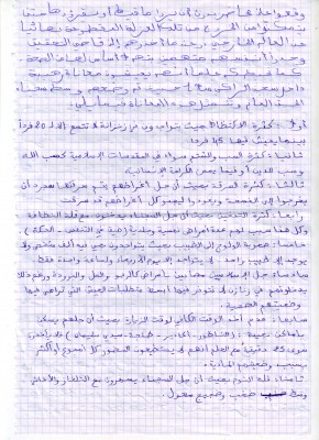 رسالة سجن مغرب2