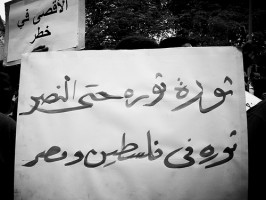ثورة فلسطين مصر