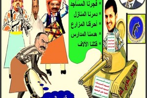 شعار الحوثي4