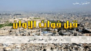 حلب المحيسني