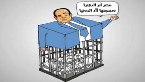 مصر السيسي سجن