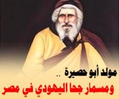 حكم قضائي نهائي بحظر الاحتفال بمولد أبو حصيرة