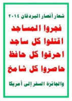 شعار حوثي