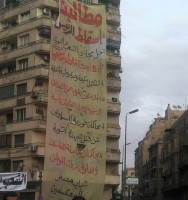 مطالب اسقاط مبارك 2011
