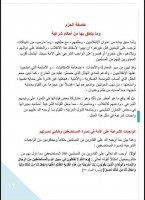 الزنداني رئيس هيئة علماء اليمن يؤيد عاصفة الحزم ويدعو للنفير العام