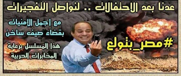 مصر بتولع