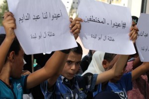 مظاهرة لأهالي المختطفين بمصر أمام مقر التشريعي بغزة