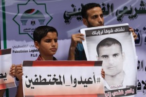 مظاهرة لأهالي المختطفين بمصر أمام مقر التشريعي بغزة