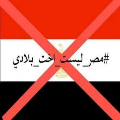 مصر والسودان 60 "هته"