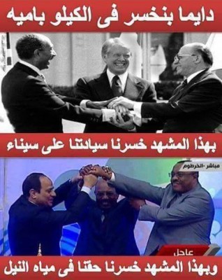 خسارة مصر بامية