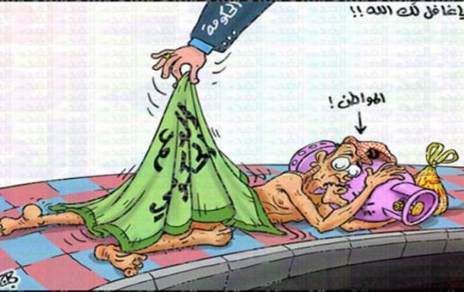 حكومة السيسي الجديدة بين "مبارك" و"ساويرس" .. الأربعاء 23 مارس.. إخراج 9 ملايين مواطن من مظلة الدعم