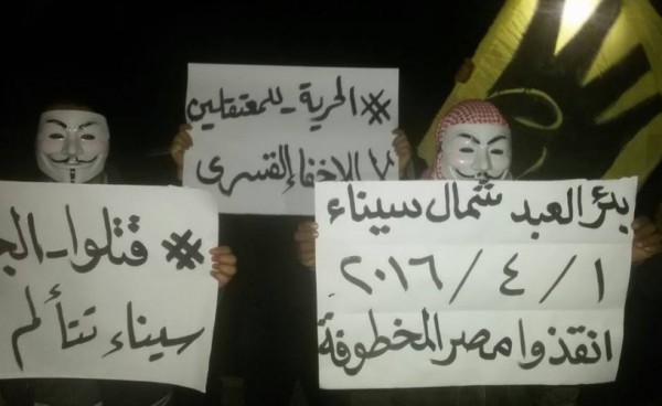 وقفة ليلية مناهضة للانقلاب بشمال سيناء 