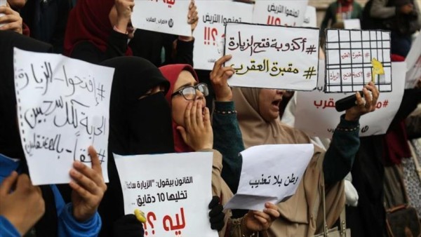 وقفة أهالي المعتقلين أمام سجن العقرب احتجاجًا على منع الزيارات