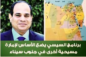 السيسي الصهيوني وفصل سيناء وتمزيق مصر