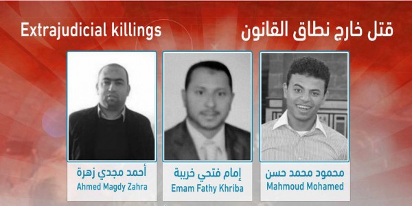التصفية الجسدية لـ6 بينهم 3 مختفون قسريًا على خلفية تفجير الإسكندرية