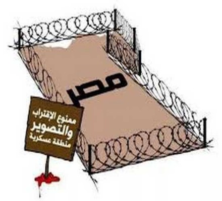 مصر سجن مفتوح