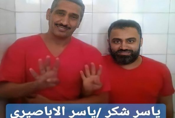 تنفيذ إعدام "ياسر الأباصيري وياسر شكر" من أبرياء هزلية مكتبة الإسكندرية